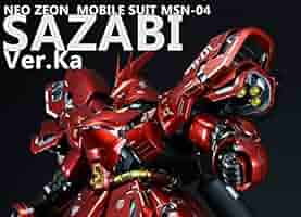 【全塗装完成品】MG 1/100 MSN-04 サザビーVer.ka Amazon.co.jp: [塗装済完成品]MG 1/100MSN-04サザビーVer.Ka(LED